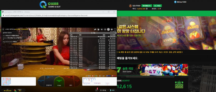 클리어카지노 먹튀제보(1)