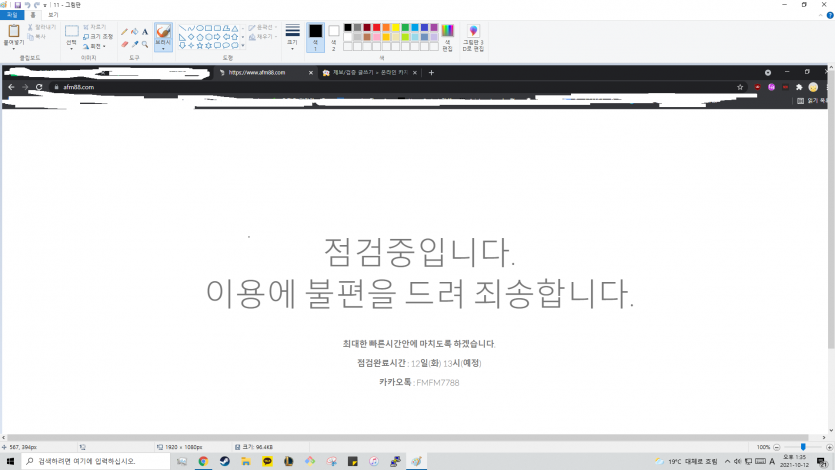 현제AFM무기한정검 몬가 기분이 싸하네요.(0)