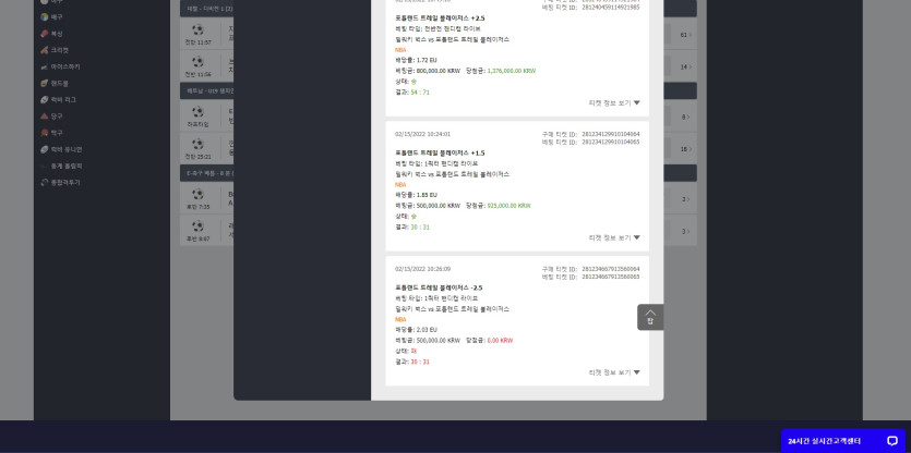 원에이젠시 원카지노 먹튀278만원(0)