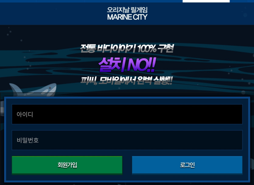 마린시티 sea777 아시는분 검증좀 부탁드립니다(0)