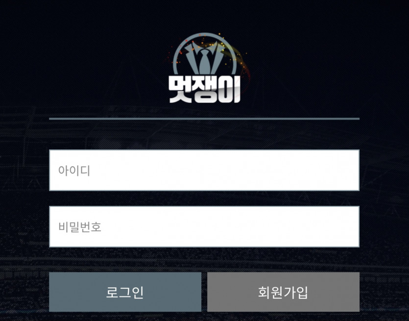 멋쟁이 검증(0)