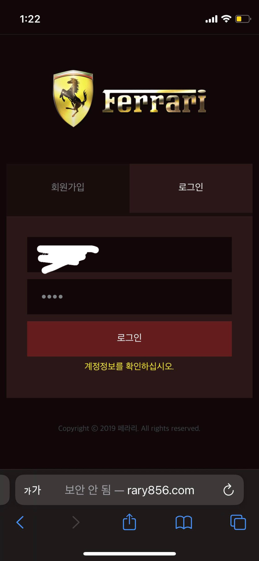 페라리 먹튀사이트(1)