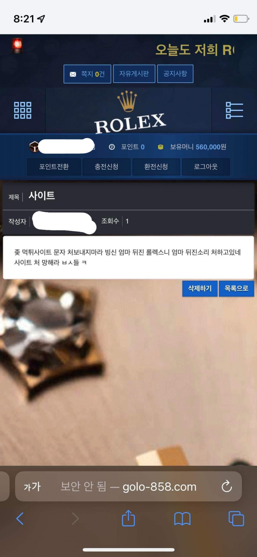 롤렉스 먹튀(0)