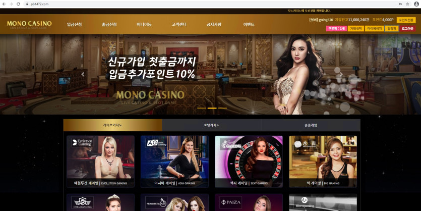 mono 카지노 모노 이거지같은 카지노 이용마세요(0)