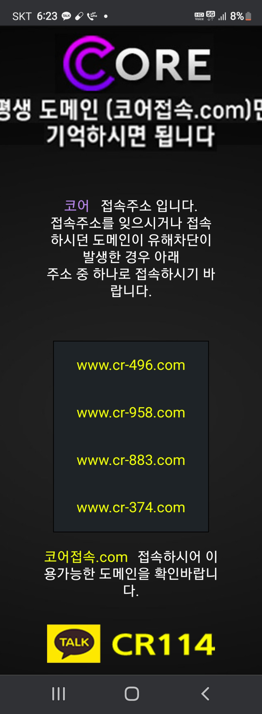 cr-496.com 먹튀(0)