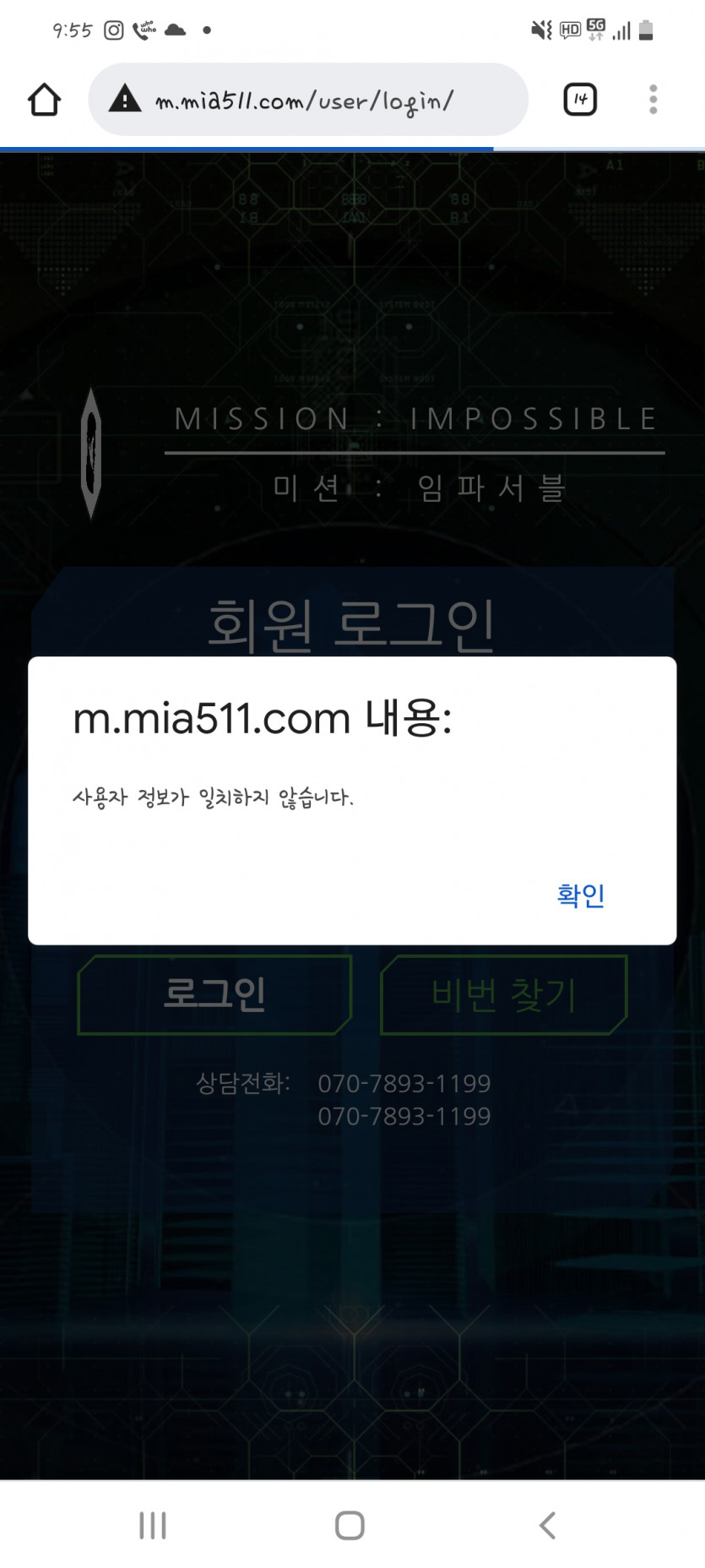 mission789 mia511 mir760 먹튀(1)