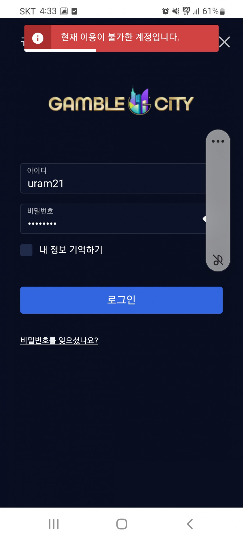 겜블시티(0)