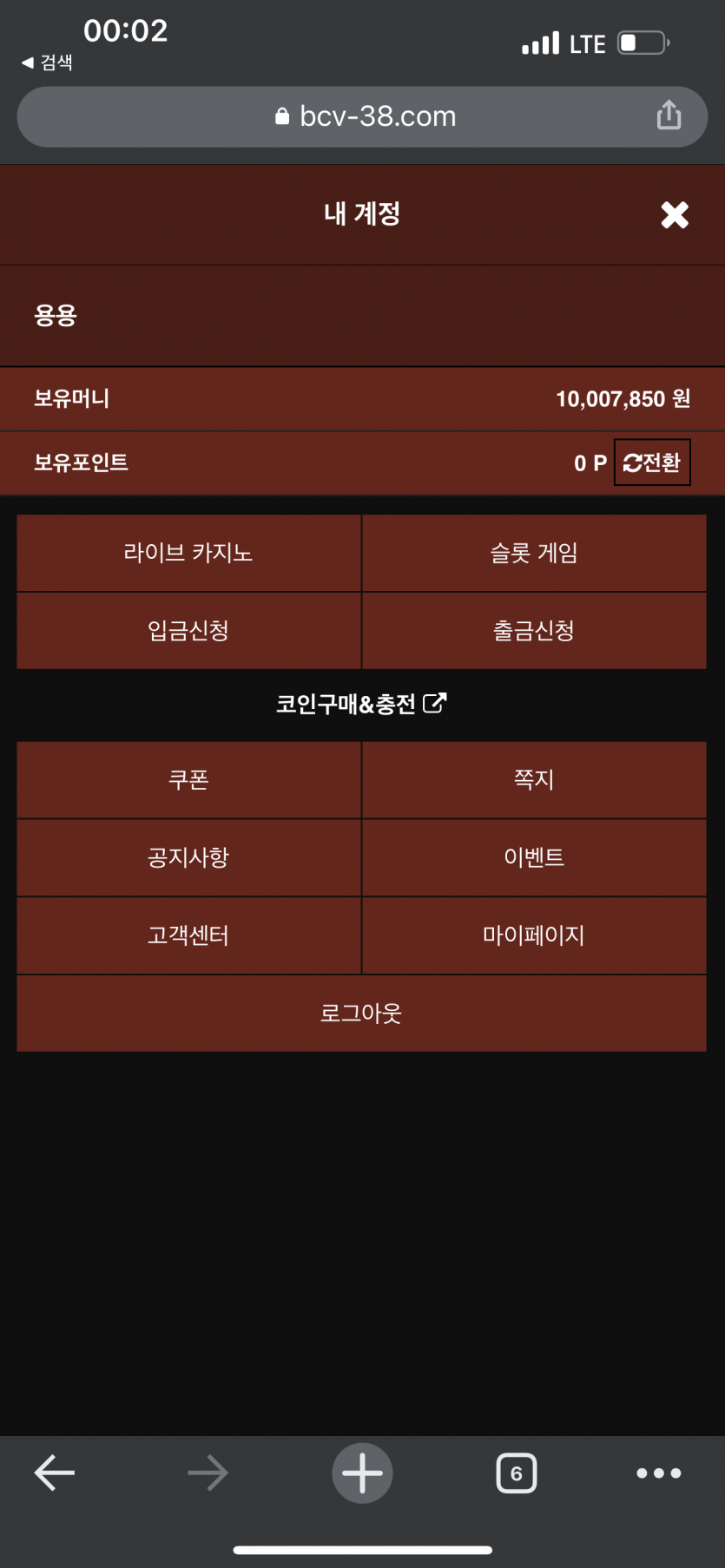 쓰리세븐 먹튀(0)