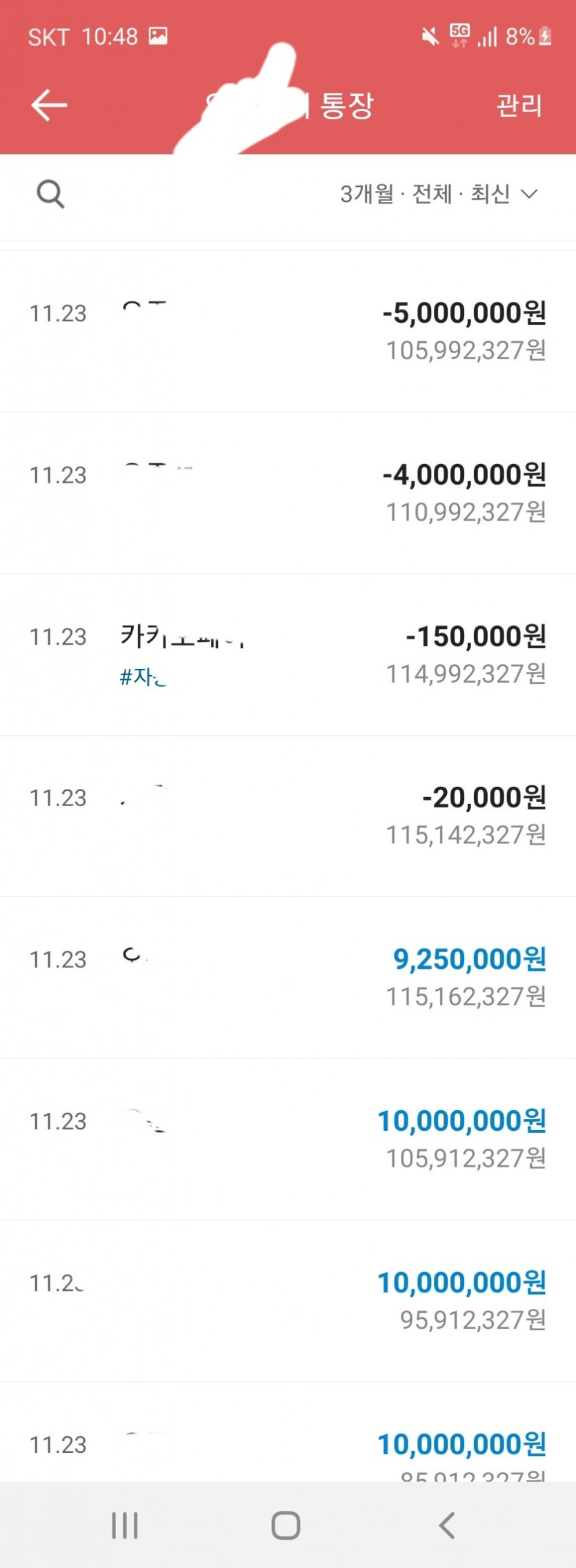 전에 뱃무브1억까지환전해봤다는사람입니다(0)