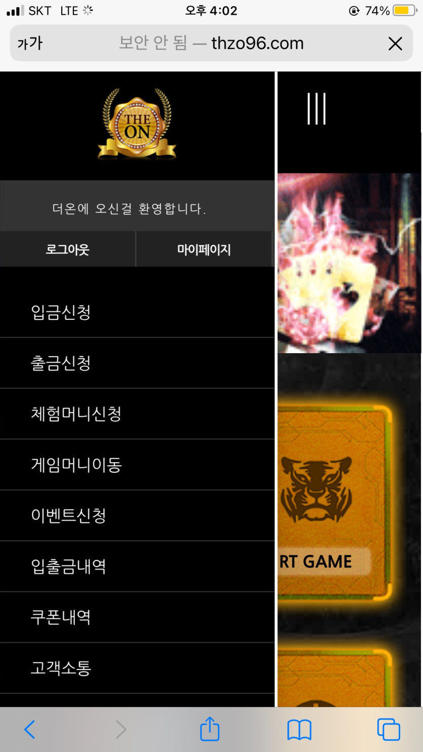 더온 먹튀당했네요 ㅋㅋ(1)
