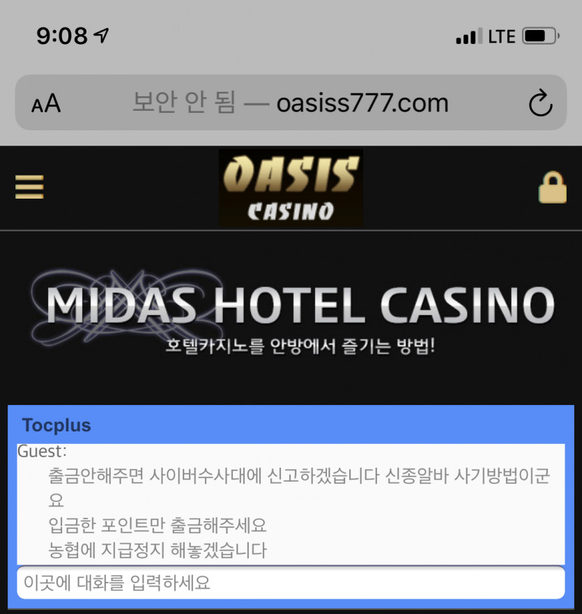 오아시스 사이트 먹튀신고(0)