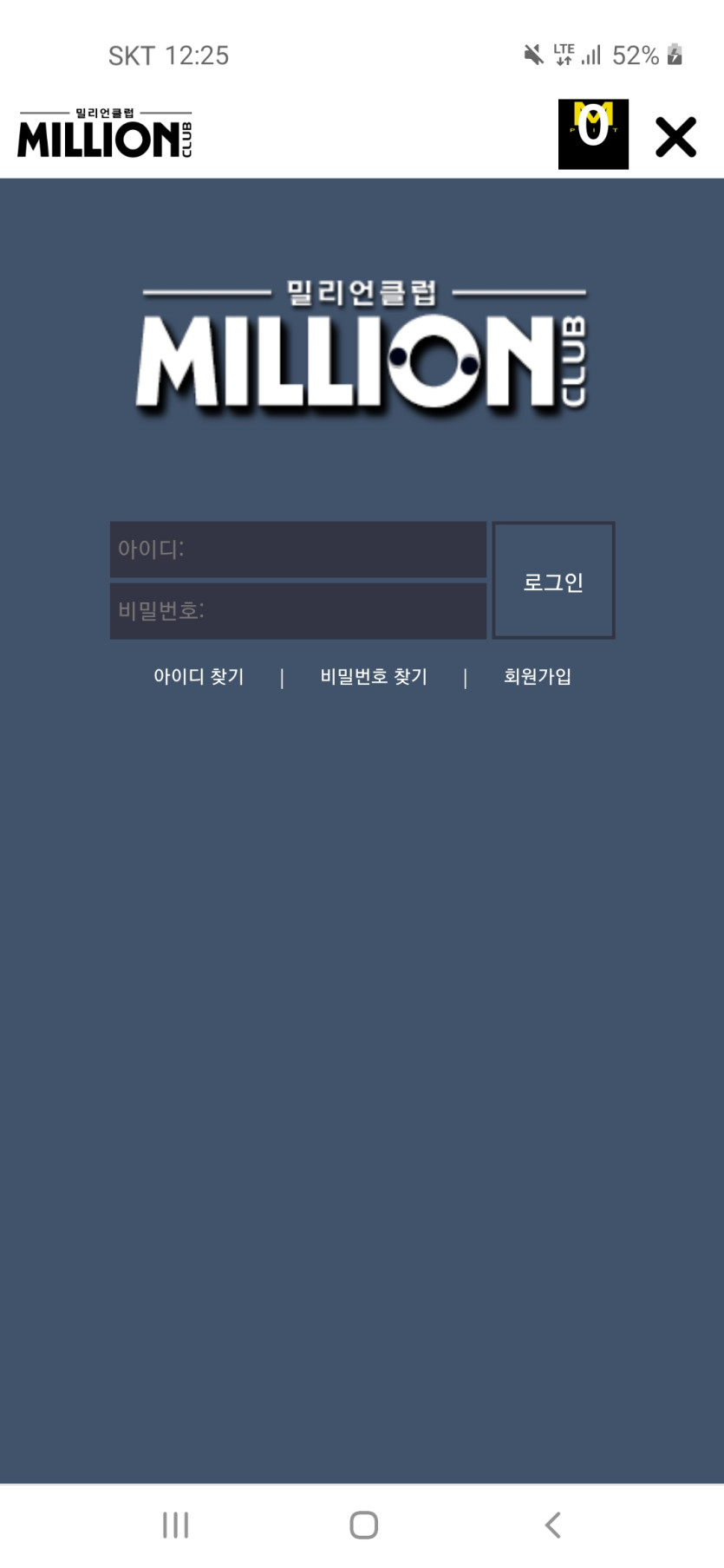 밀리언클럽 사이트 역시 먹튀네요(0)
