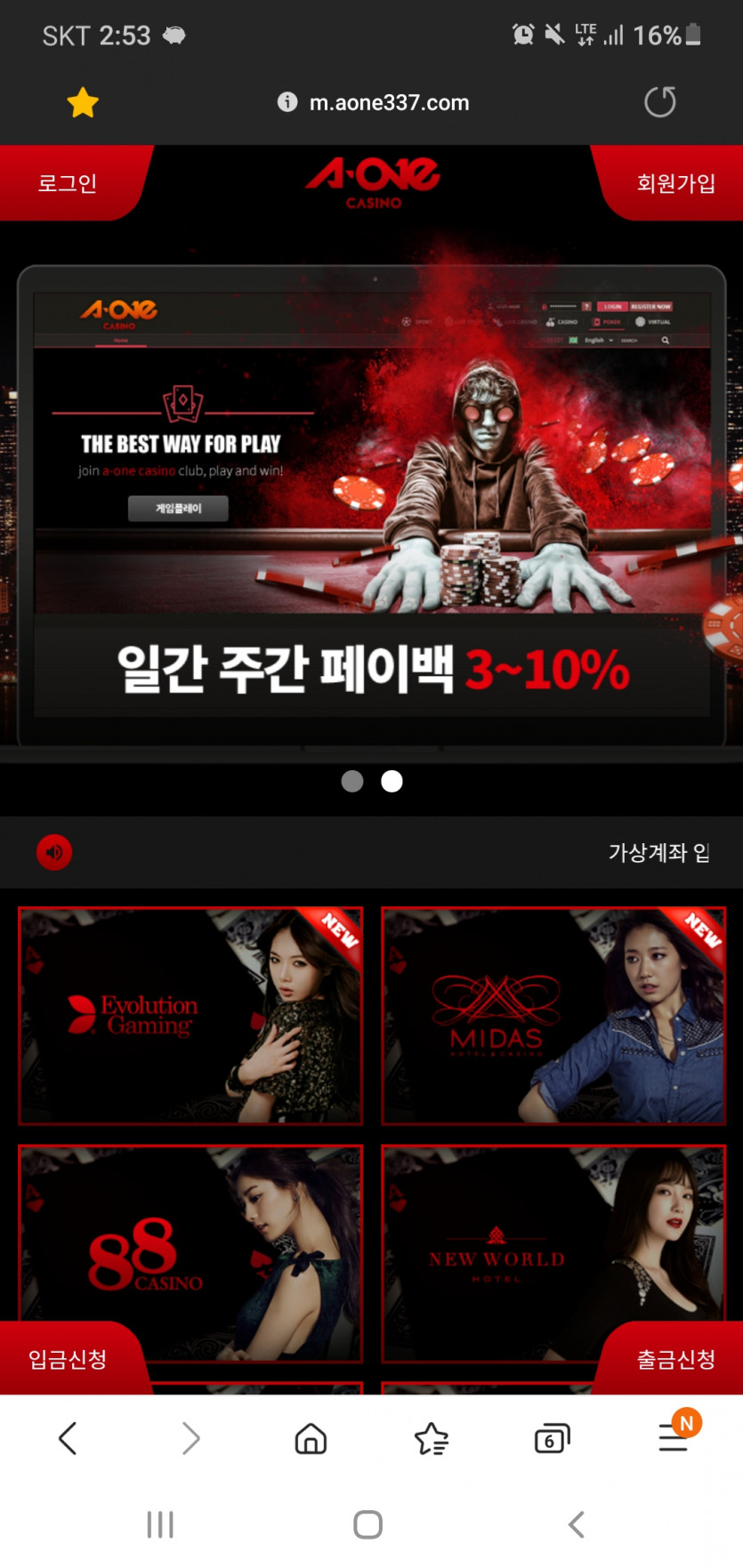 aone카지노먹튀 1050만원 에이원카지노먹튀건(1)