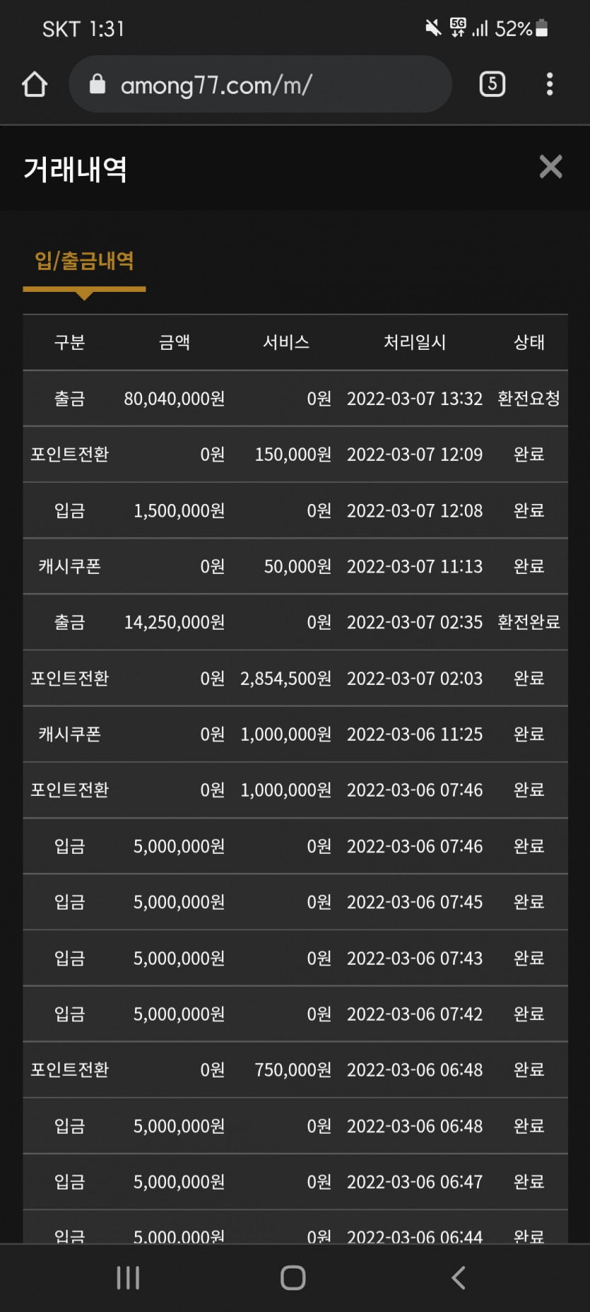 몽카지노 먹튀입니다 이용하지마세요(0)