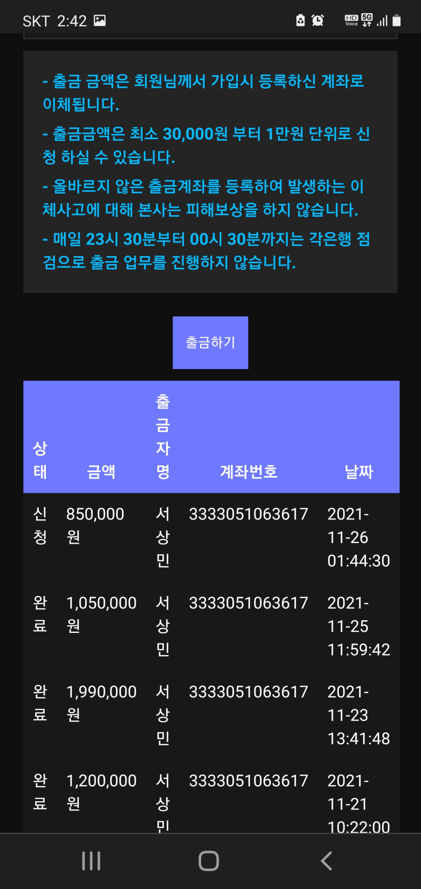 에이트먹튀(1)