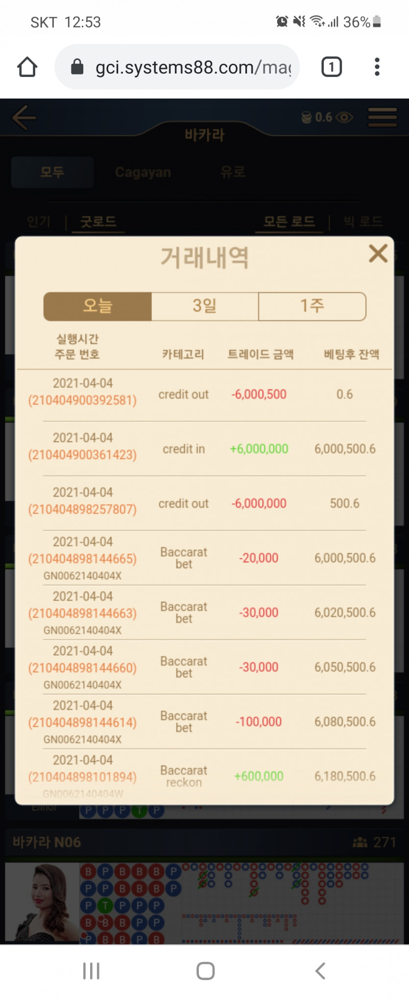 해머카지노 먹튀 증거자료 요청하셔서 올립니다(0)
