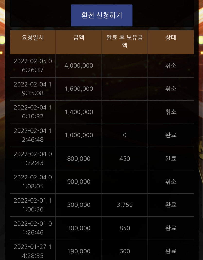 더샵 아이피 차단 먹튀(1)