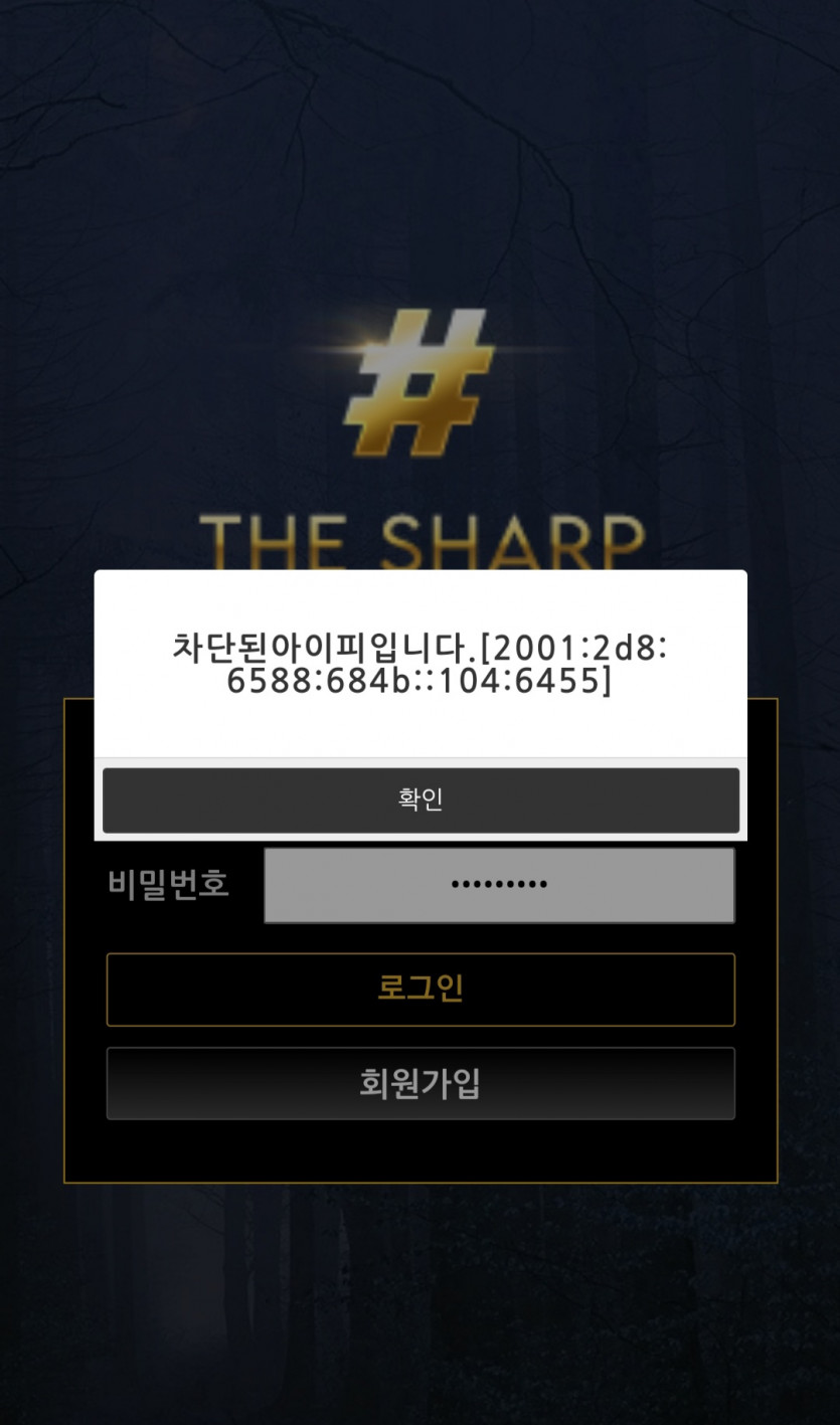 더샵 아이피 차단 먹튀(0)