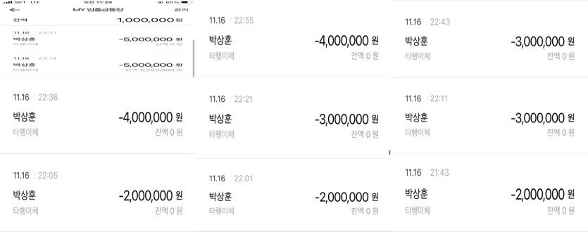 우성 카지노 4500만원 먹튀 제보합니다(1)