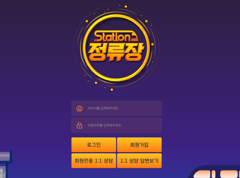 정류장 믿을만할까요?(0)