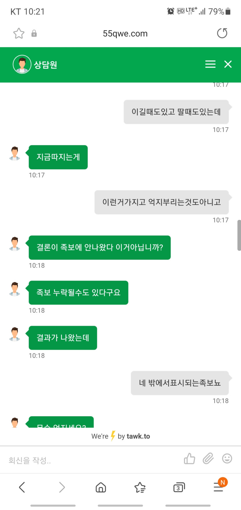55qwe.com 코인 카지노 너무 화나네요(0)