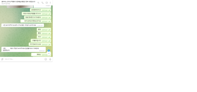 쿨 카지노 먹튀사건입니다.(12)