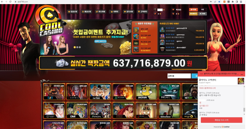 쿨 카지노 먹튀사건입니다.(0)