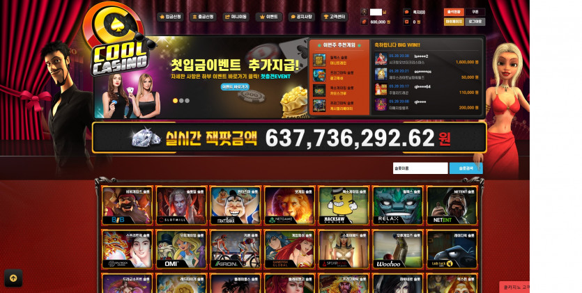쿨 카지노 먹튀사건입니다.(7)