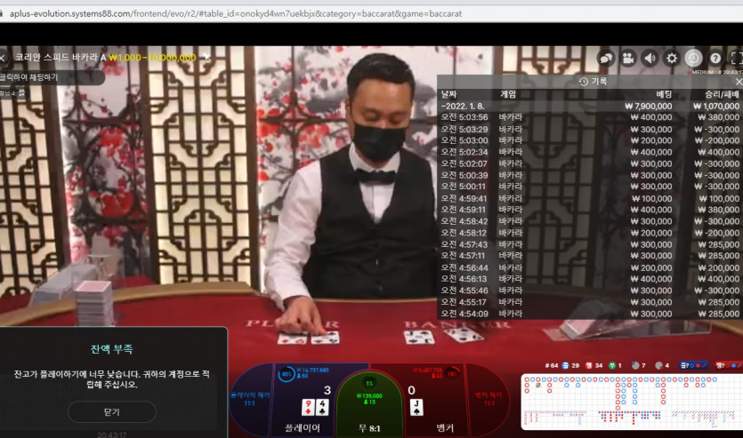 크리스탈에서 먹튀(0)