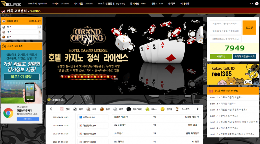 릴렉스 개먹튀 이용 중지하세요(0)