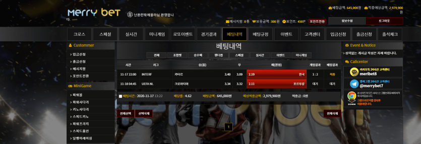 메리 환전 안해주는 먹튀 사이트네요(1)