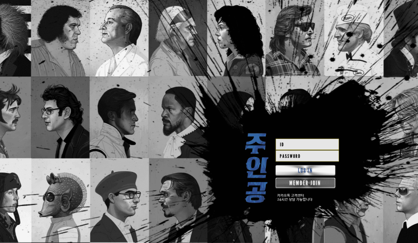 내 돈 먹튀하고 아직도 장사하는 주인공(0)