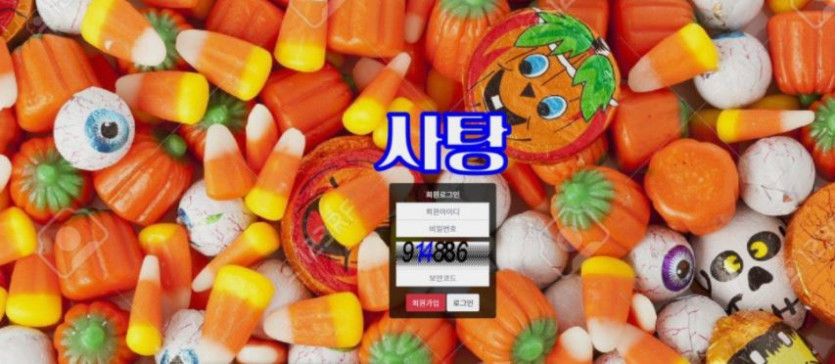 사탕검증좀부탁(0)