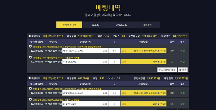 엘가 개억지 부려 먹튀하는 사이트(0)