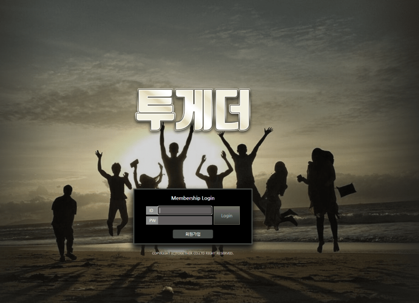 투게더 먹튀 나왔습니다 돈 빼세여(0)