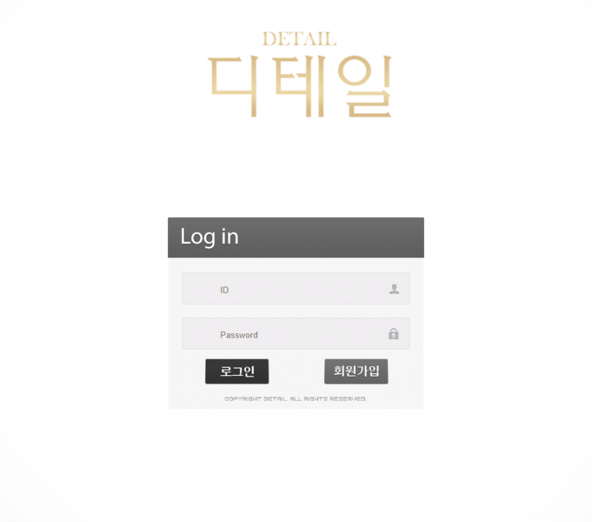 소액도 먹튀하는 상거지 사이트 디테일(0)