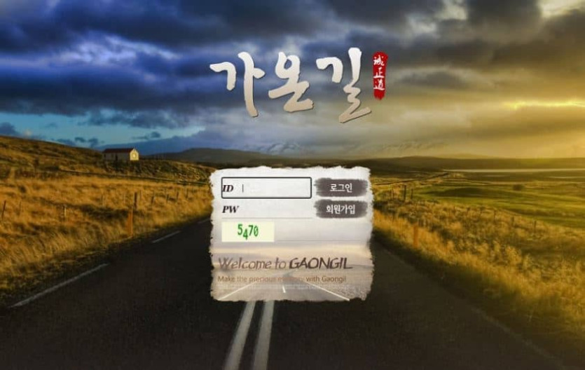 가온길 추가입금유도 먹튀사이트입니다.(0)