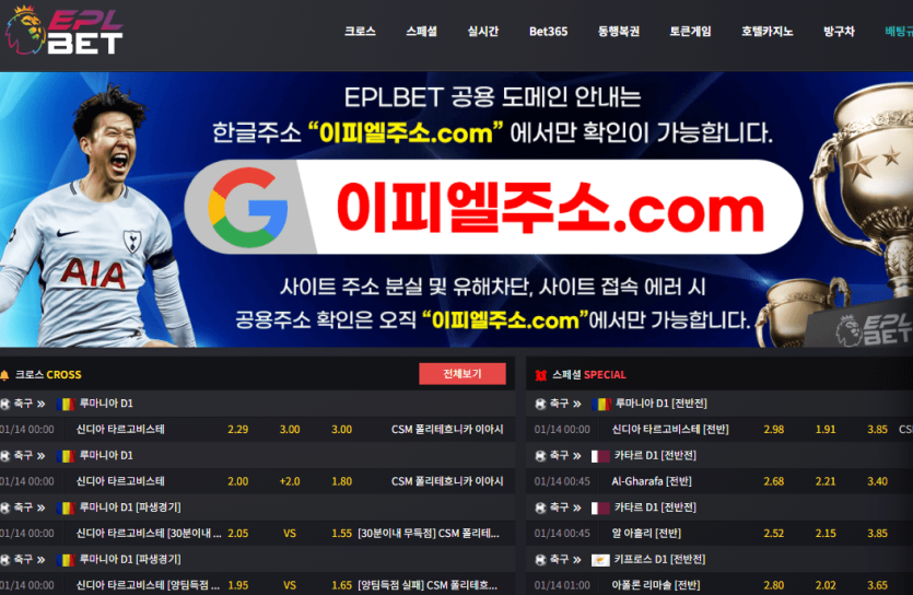 이피엘벳 안전한지 검증 좀 부탁해도 될까요(0)