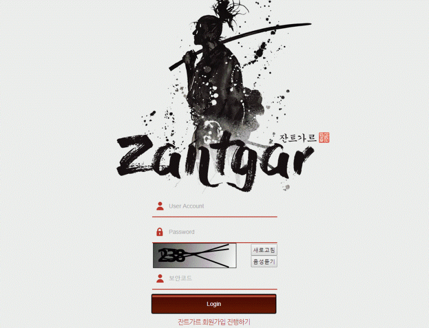 잔트가르 먹튀 사이트 입니다(1)