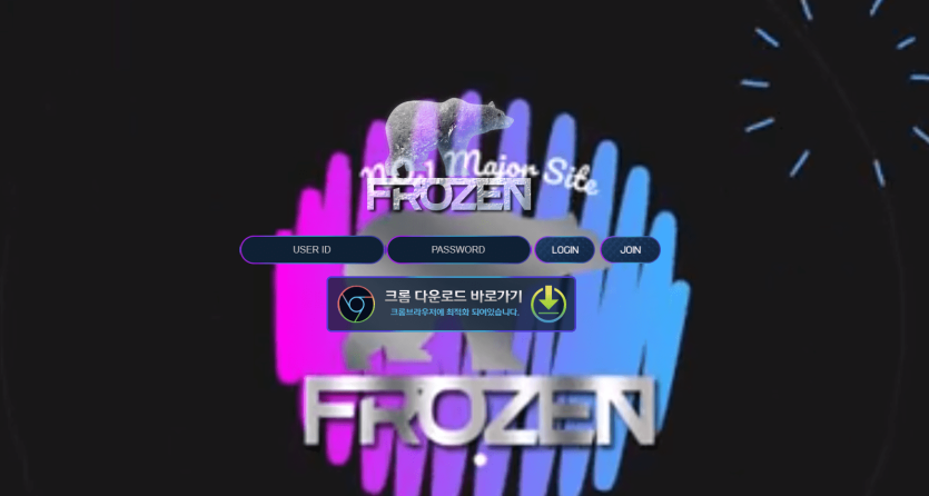 프로즌 어마어마한 구멍가네요(0)