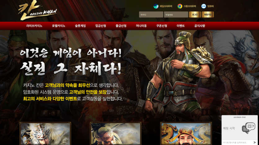 칸카지노 검증된 사이트인가요?(0)