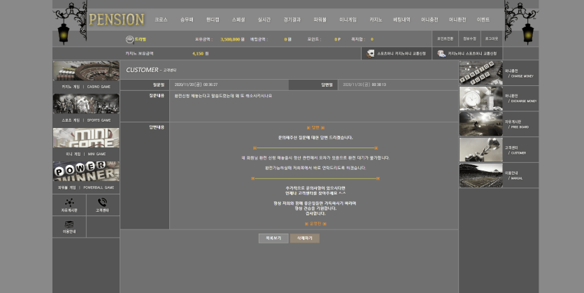 펜션 불안불안하네요;(1)