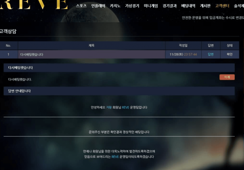 레브 먹튀 입니다 이용하지 마세요(0)
