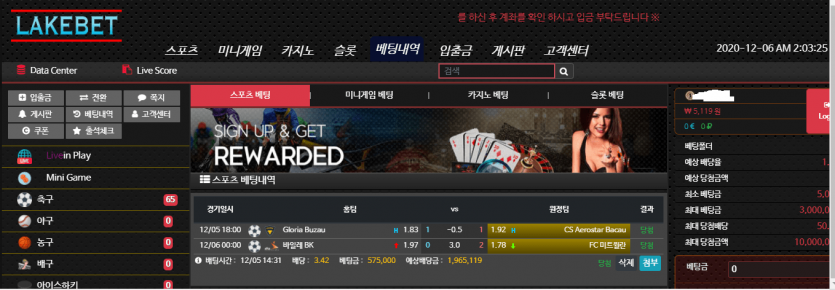 레이크벳 200만원도 환전 못 해주는 거지놈들입니다(0)