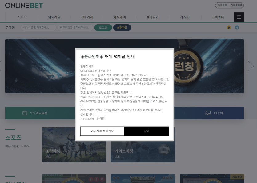 온라인벳 세븐벳 같은 집 먹튀입니다(0)
