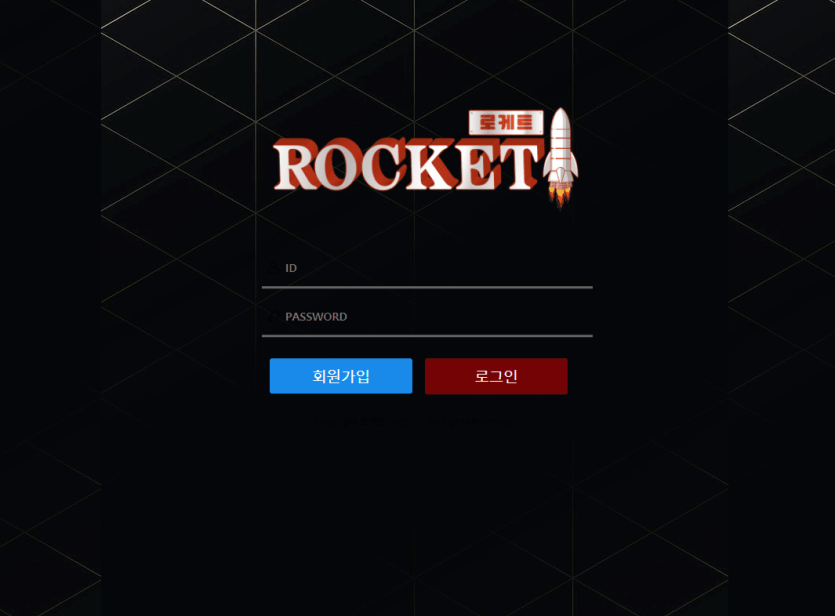 로케트 검증 부탁드립니다 !!(0)