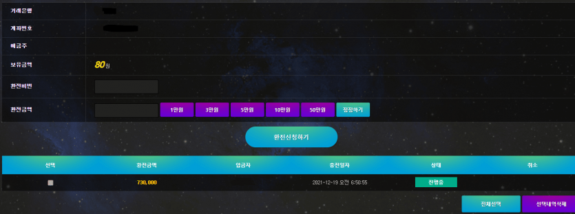 엔드레스 먹튀네요(1)