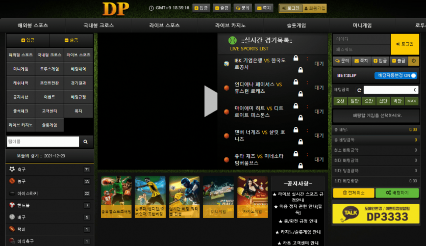 DP사이트 써도되나요?(0)