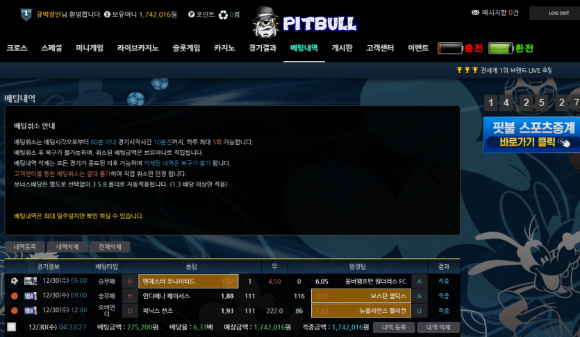 핏불 먹튀 사이트 신고(0)