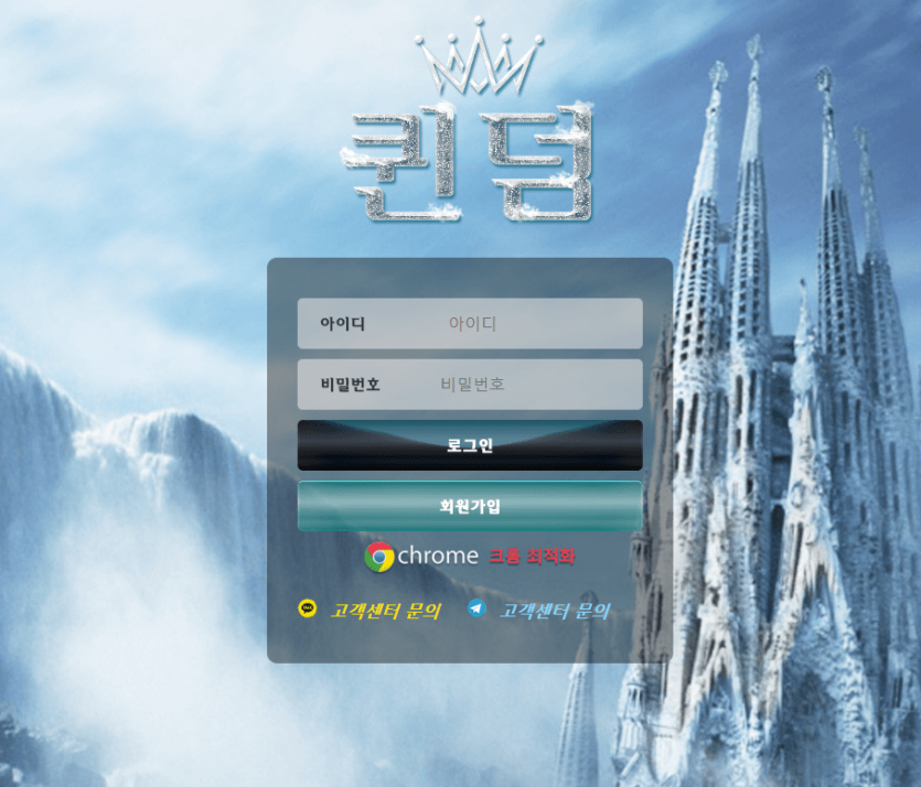 퀸덤 말도 안 되는 이벤트하는 먹싸(0)